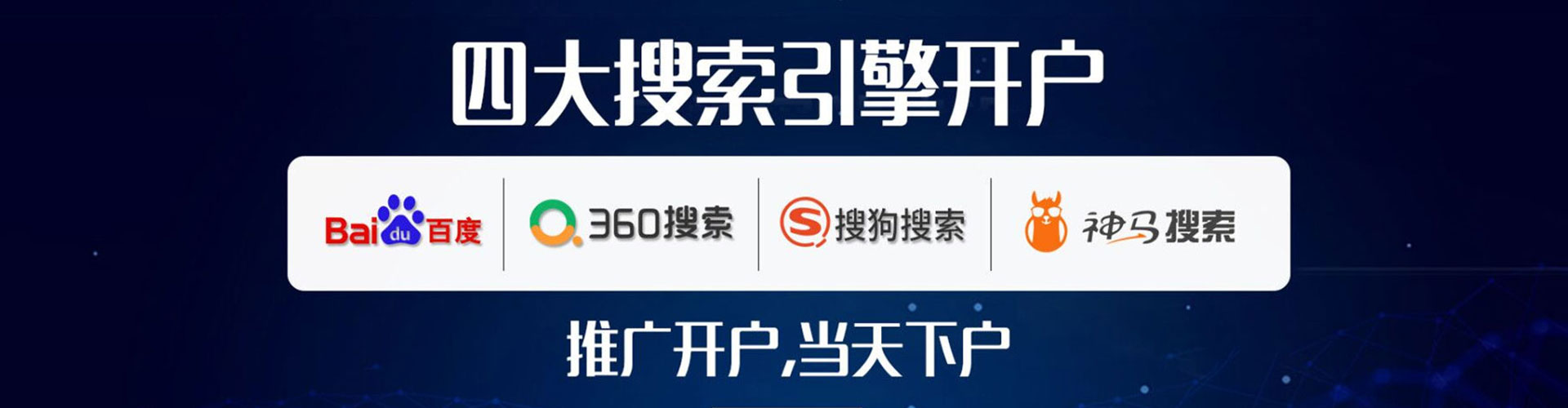 正镶白旗sem代理